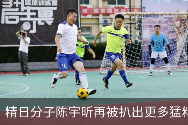 精日分子陈宇昕再被扒出更多猛料，朋友圈曝光，还是台独分子？