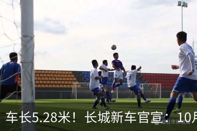 车长5.28米！长城新车官宣：10月19日开启预售